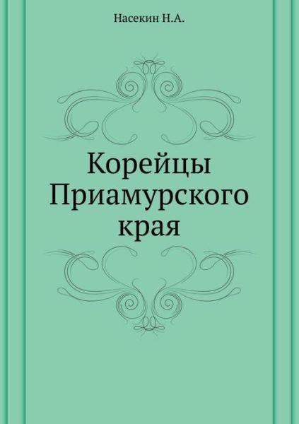 Korejtsy Priamurskogo Kraya - N a Nasekin - Books - Book on Demand Ltd. - 9785424172212 - May 31, 2019