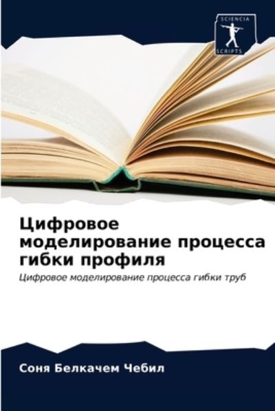Cover for ???? ???????? ????? · ???????? ????????????? ???????? ????? ?? (Paperback Book) (2021)