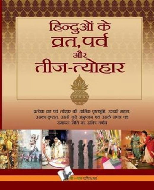 Improve Your Word Power - Prakash Chandra Gangrade - Books - V & S Publishers - 9789381448212 - October 13, 2011