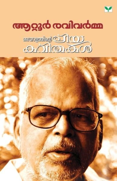 Cover for Ravi Attur Varma · Malayalathinte Priyakavithakal Attoor Ravivarma (Paperback Book) (2016)