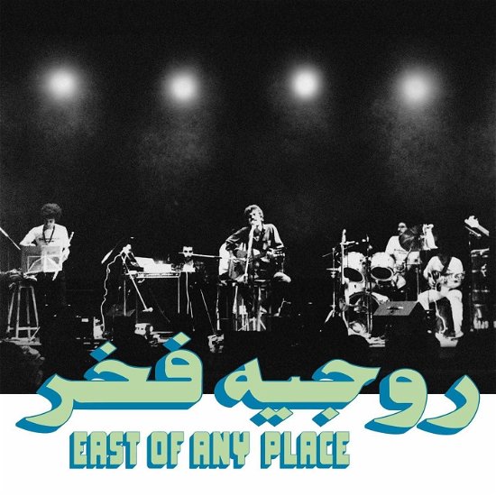 East Of Any Place - Roger Fakhr - Musik - HABIBI FUNK - 0673790037213 - 22. Dezember 2023