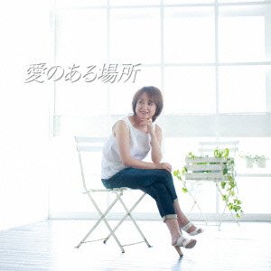 Ai No Aru Basho - Mina - Musik - YOTSUBA RECORDS - 4560289950213 - 26 juni 2014