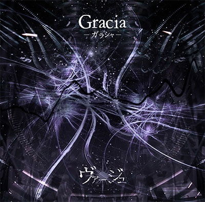 Cover for Virge · Gracia (CD) [Japan Import edition] (2019)