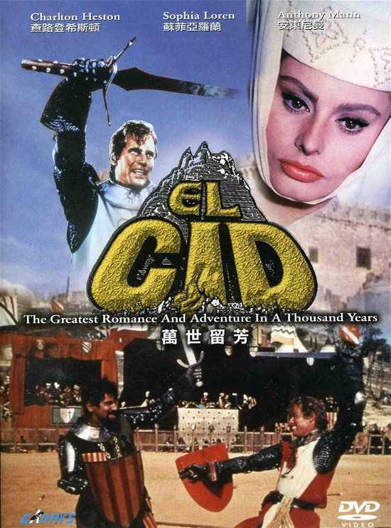 Cover for El Cid (DVD) (2004)