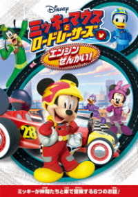 Mickey and the Roadster Racers: Start Your Engines - (Disney) - Muzyka - WALT DISNEY STUDIOS JAPAN, INC. - 4959241769213 - 21 lutego 2018