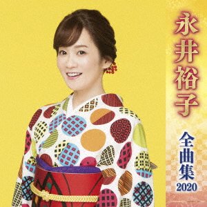 Cover for Nagai Yuko · Nagai Yuko Zenkyoku Shuu 2020 (CD) (2009)