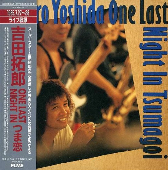 Cover for Takuro Yoshida · Yoshida Takuro One Last (CD) [Japan Import edition] (2006)