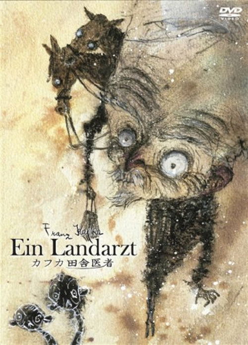 Cover for Franz Kafka · Ein Landarzt (MDVD) [Japan Import edition] (2008)