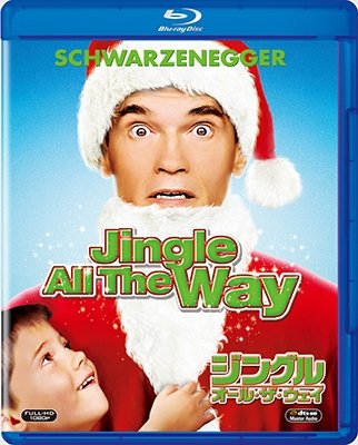 Cover for Arnold Schwarzenegger · Jingle All the Way (MBD) [Japan Import edition] (2016)