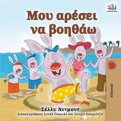 I Love to Help - Shelley Admont - Livros - Kidkiddos Books Ltd. - 9781525948213 - 5 de fevereiro de 2021