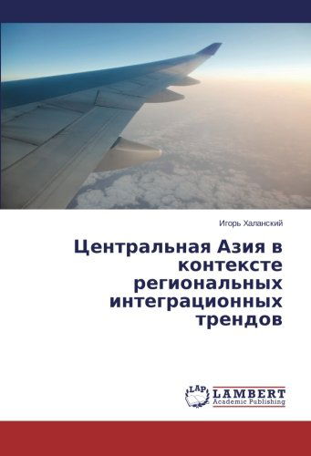 Cover for Igor' Khalanskiy · Tsentral'naya Aziya V Kontekste Regional'nykh Integratsionnykh Trendov (Paperback Book) [Russian edition] (2014)