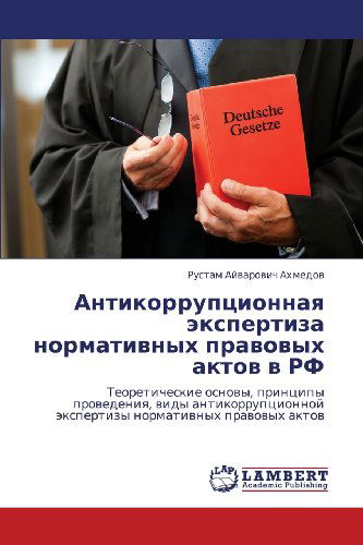 Cover for Rustam Ayvarovich Akhmedov · Antikorruptsionnaya Ekspertiza Normativnykh Pravovykh Aktov V Rf: Teoreticheskie Osnovy, Printsipy Provedeniya, Vidy Antikorruptsionnoy Ekspertizy Normativnykh Pravovykh Aktov (Paperback Bog) [Russian edition] (2012)