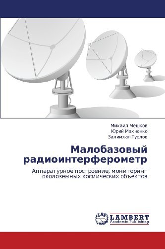 Cover for Zalimkhan Turlov · Malobazovyy Radiointerferometr: Apparaturnoe Postroenie, Monitoring Okolozemnykh Kosmicheskikh Ob&quot;ektov (Taschenbuch) [Russian edition] (2012)