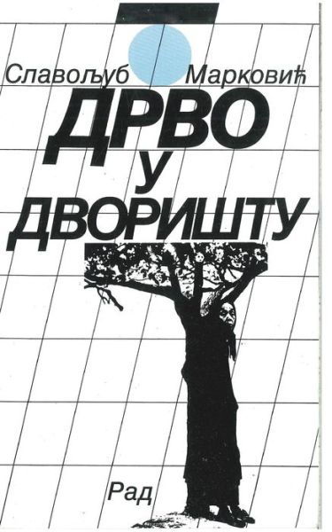Cover for Slavoljub Markovic · Drvo U Dvoristu (Paperback Book) (2016)