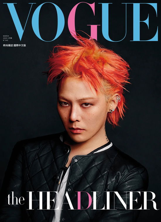 Cover for G-DRAGON · Vogue Taiwan March 2025 (Magazine) (2025)