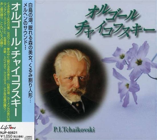 Cover for Music Box · Tchaikovsky (CD) [Japan Import edition] (2006)