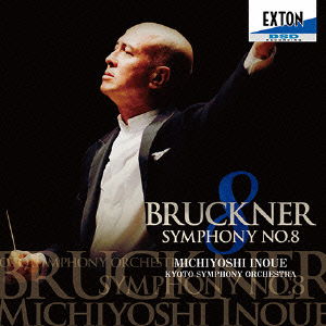 Cover for Inoue Michiyoshi · Symphony No.8 (CD) [Japan Import edition] (2013)