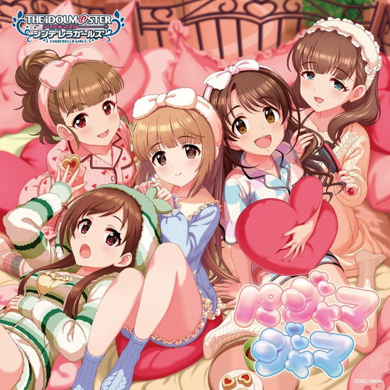 Cover for (Game Music) · The Idolm@ster Cinderella Master Pajamajama &amp; Kono Koi No Kai Wo Kotae Nasai (CD) [Japan Import edition] (2024)