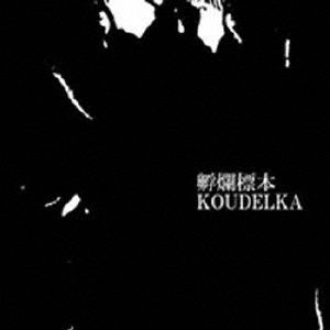 Cover for Koudelka · Furan Hyouhon (CD) [Japan Import edition] (2020)