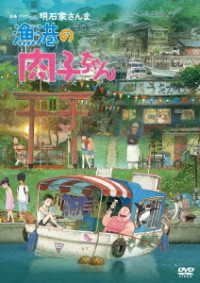 Cover for Nishi Kanako · Fortune Favors Lady Nikuko (MDVD) [Japan Import edition] (2022)