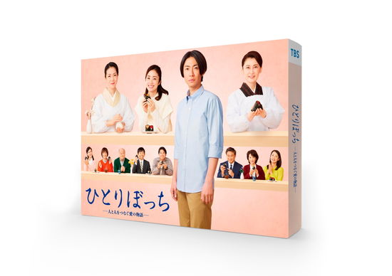 Cover for Aiba Masaki · Hitori Bocchi -hito to Hito Wo Tsunagu Ai No Monogatari- (MBD) [Japan Import edition] (2023)