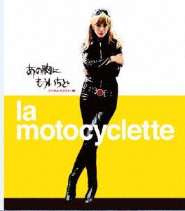 Cover for Alain Delon · La Motocyclet (MBD) [Japan Import edition] (2019)