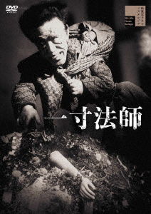 Cover for Wakui Tsutomu · Issunboushi (MDVD) [Japan Import edition] (2021)