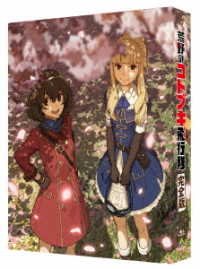 Cover for Sugai Shou · Kouya No Kotobuki Hikoutai Kanzen Ban &lt;limited&gt; (MBD) [Japan Import edition] (2021)