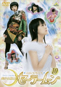 Cover for Takeuchi Naoko · Bishojo Senshi Sailor Moon 10 (MDVD) [Japan Import edition] (2004)