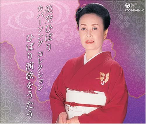 Cover for Hibari Misora · Cover Song Collection-hibari Enka Wo (CD) [Japan Import edition] (2008)