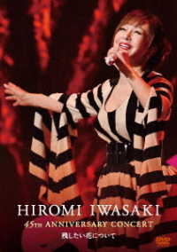 45 Shuunen Kinen Concert-nokoshitai Hana Ni Tsuite- - Iwasaki Hiromi - Music - TEICHIKU ENTERTAINMENT INC. - 4988004813214 - March 24, 2021