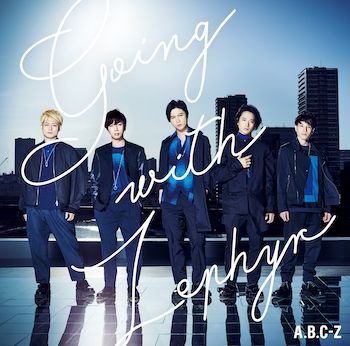 Cover for A.b.c-z · Going with Zephyr (CD) [Japan Import edition] (2019)