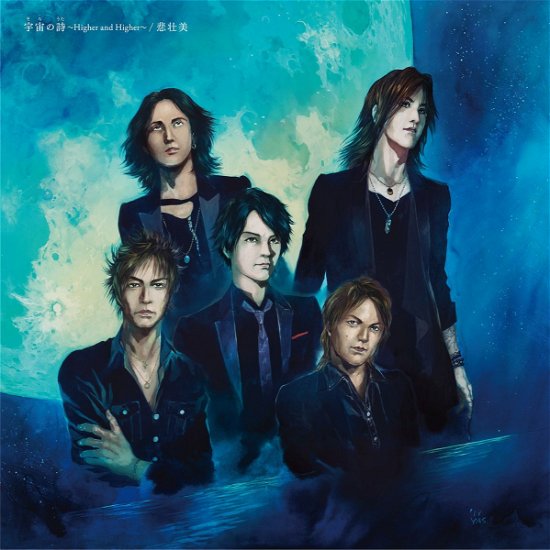 Cover for Luna Sea · Sora No Uta -Higher And Higher- Hisobi (CD) [Limited edition] (2019)