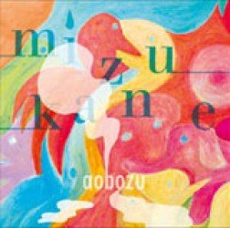 Cover for Aobozu · Mizukane (CD) (2017)