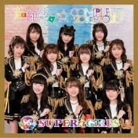 Cover for Super Girls · Chouzetsu Shoujo Complete 2010-2020 (CD) [Japan Import edition] (2020)