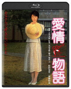 Cover for Harada Tomoyo · Aijou Monogatari (MBD) [Japan Import edition] (2019)