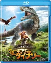 Cover for John Leguizamo · Walking with Dinosaurs (MBD) [Japan Import edition] (2014)