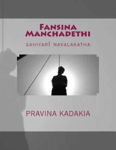 Cover for Pravina Kadakia · Fansina Manchadethi (Paperback Book) (2017)