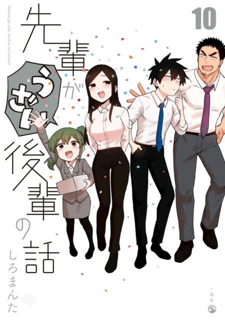 My Senpai is Annoying Vol. 10 - My Senpai is Annoying - Shiromanta - Books - Seven Seas Entertainment, LLC - 9781685795214 - July 18, 2023