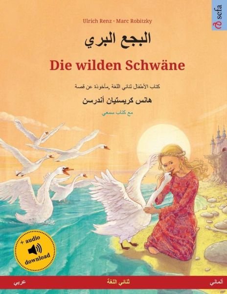 Cover for Ulrich Renz · ????? ????? - Die wilden Schwane (???? - ??????) (Pocketbok) (2023)