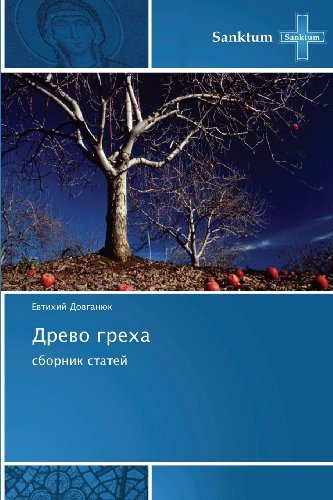 Cover for Evtikhiy Dovganyuk · Drevo Grekha: Sbornik Statey (Pocketbok) [Russian edition] (2012)