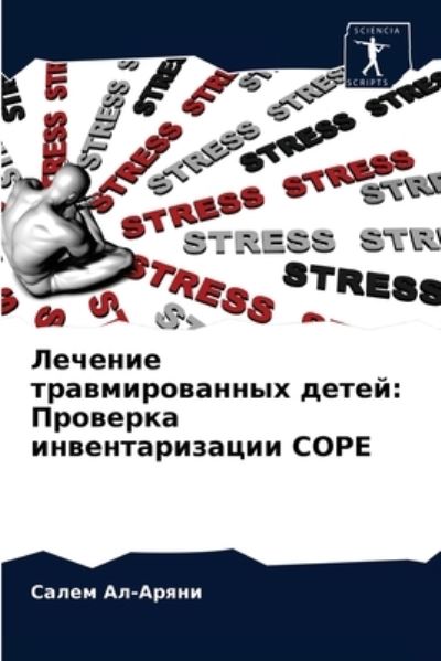 Cover for ????? ??-????? · ??????? ?????????????? ????? (Paperback Book) (2021)