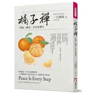 Cover for Thich Nhat Hanh · Peace Is Every Step (Pocketbok) (2020)