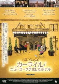 Cover for (Documentary) · Always at the Carlyle (MDVD) [Japan Import edition] (2020)