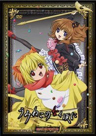 Cover for Ryukishi07 · TV Animation[umineko No Nakukoro Ni]collectors Edition Note.12 &lt;limited&gt; (MDVD) [Japan Import edition] (2010)