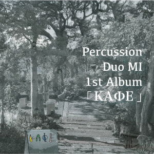 Cover for Mi · Kaoe (CD) [Japan Import edition] (2023)