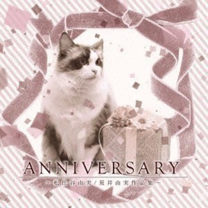 Cover for Music Box · Anniversary Yumi Yumi Works (CD) (2013)