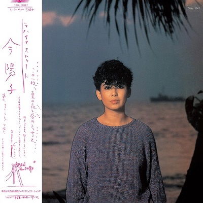 Cover for Yoko Kon · Lahaina Street (LP) [Japan Import edition] (2022)