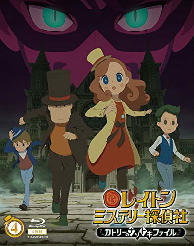 Cover for Level-5 · Layton Mystery Tanteisha -katri No Nazotoki File- Blu-ray Box 4 (MBD) [Japan Import edition] (2019)