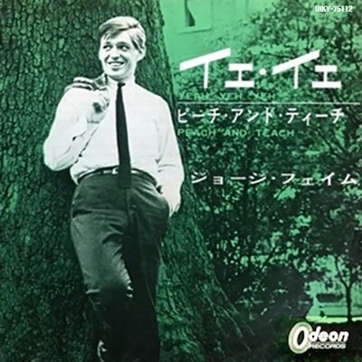 Georgie Fame & The Blue Flames · Yeah. Yeh. Yeh / Peach And Teach (LP) [Japan Import edition] (2023)
